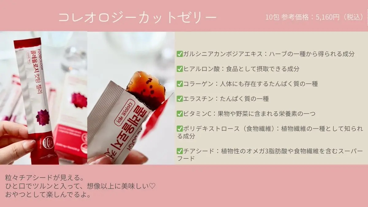 コレオロジーティー/FOODOLOGY/ドリンクを使ったクチコミ（3枚目）
