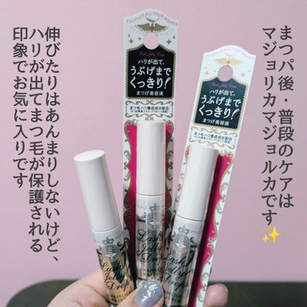 ラッシュジェリードロップ EX/MAJOLICA MAJORCA/まつげ美容液を使ったクチコミ(4枚目)