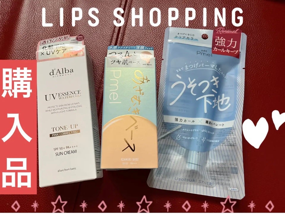 ピメル うそつき下地/pdc/マスカラ下地を使ったクチコミ(1枚目)