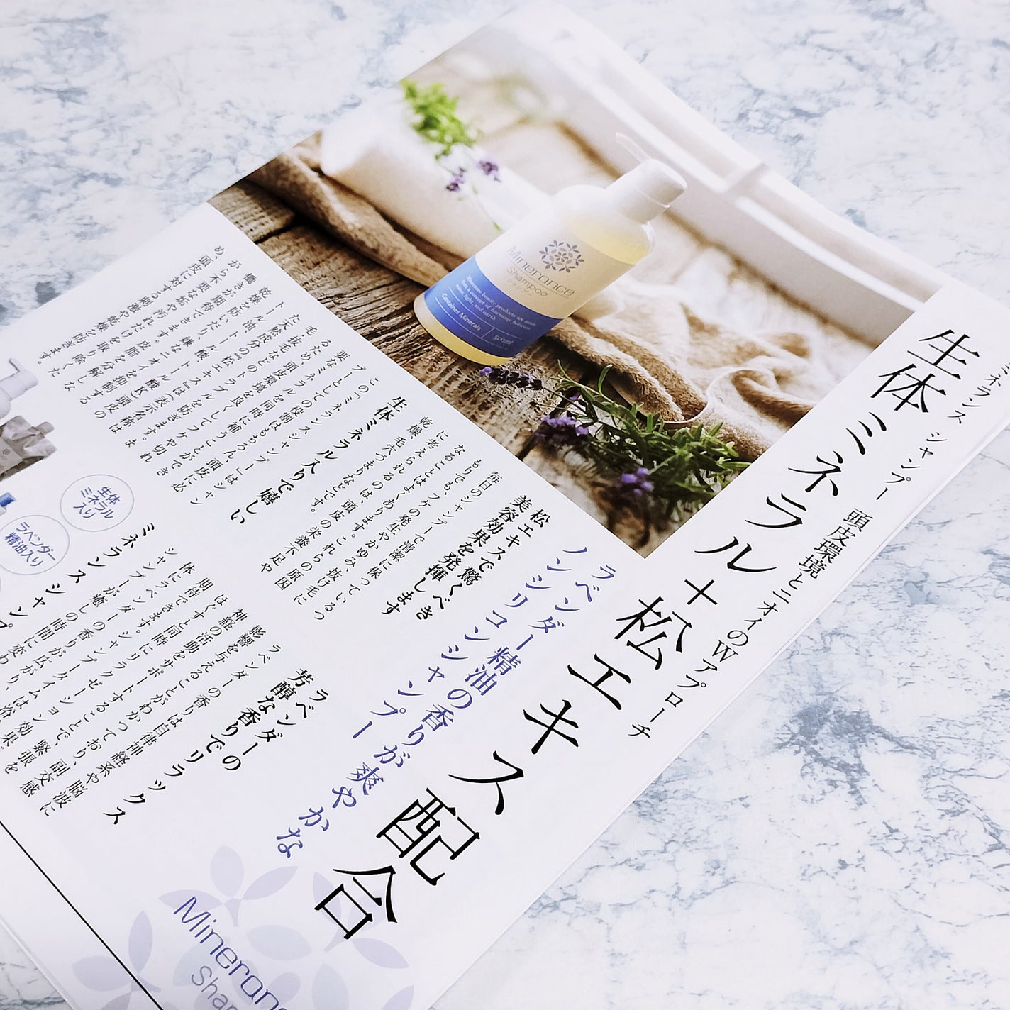 いちごみるく on LIPS 「頭皮環境とニオイのWアプローチ!ミネランスシャンプー生体ミネラ..」(2枚目)