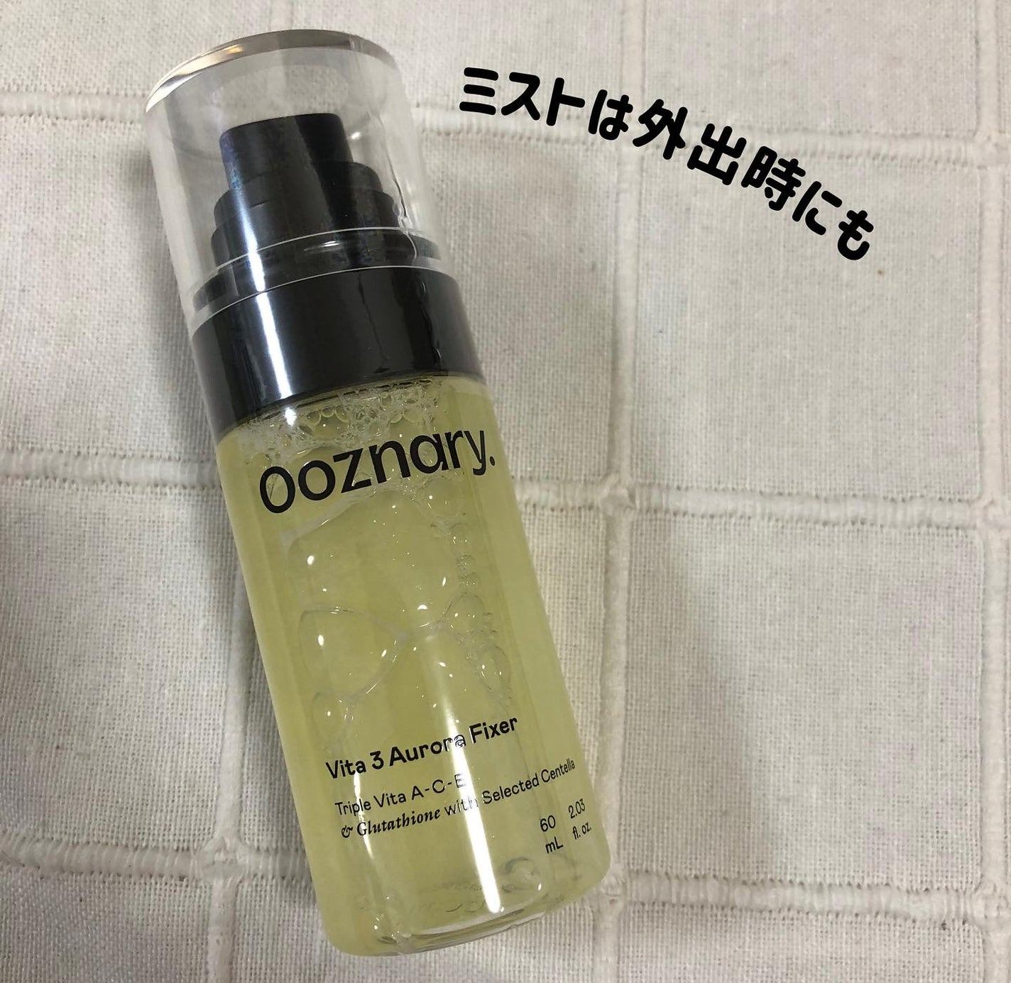 ビタ3オーロラトナー/オーズナリー/化粧水を使ったクチコミ(3枚目)