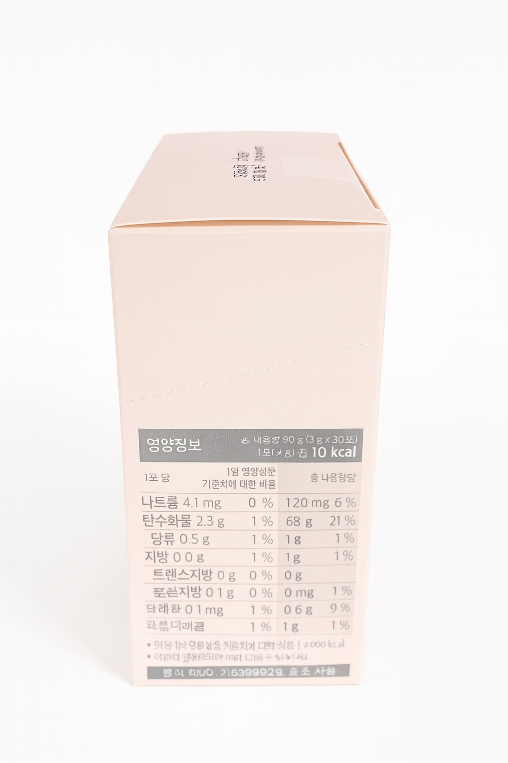 サファーデイ V酵素/canteen9/ボディサプリメントを使ったクチコミ（2枚目）