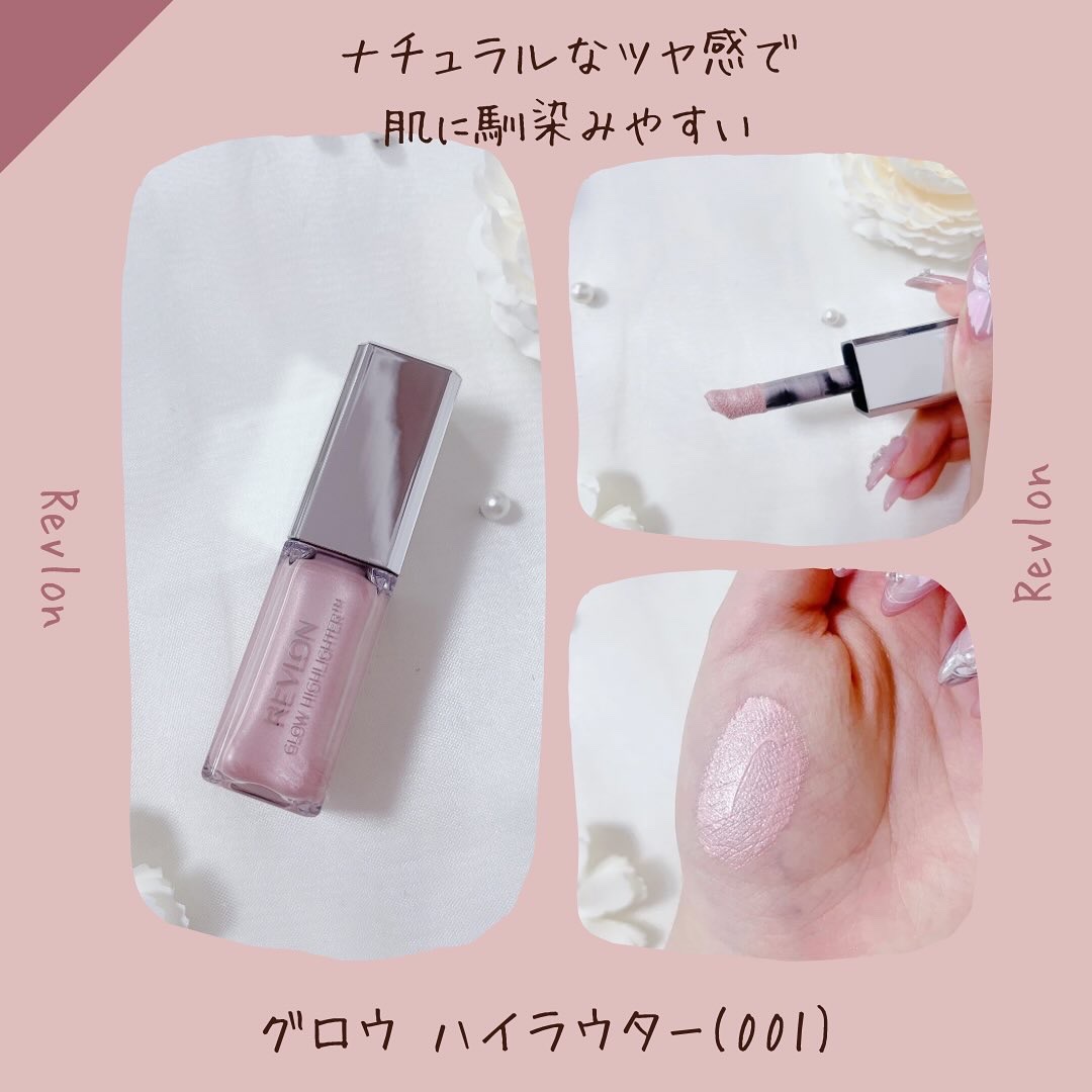 レブロン グロウ ハイライター/REVLON/リキッドハイライトを使ったクチコミ（2枚目）