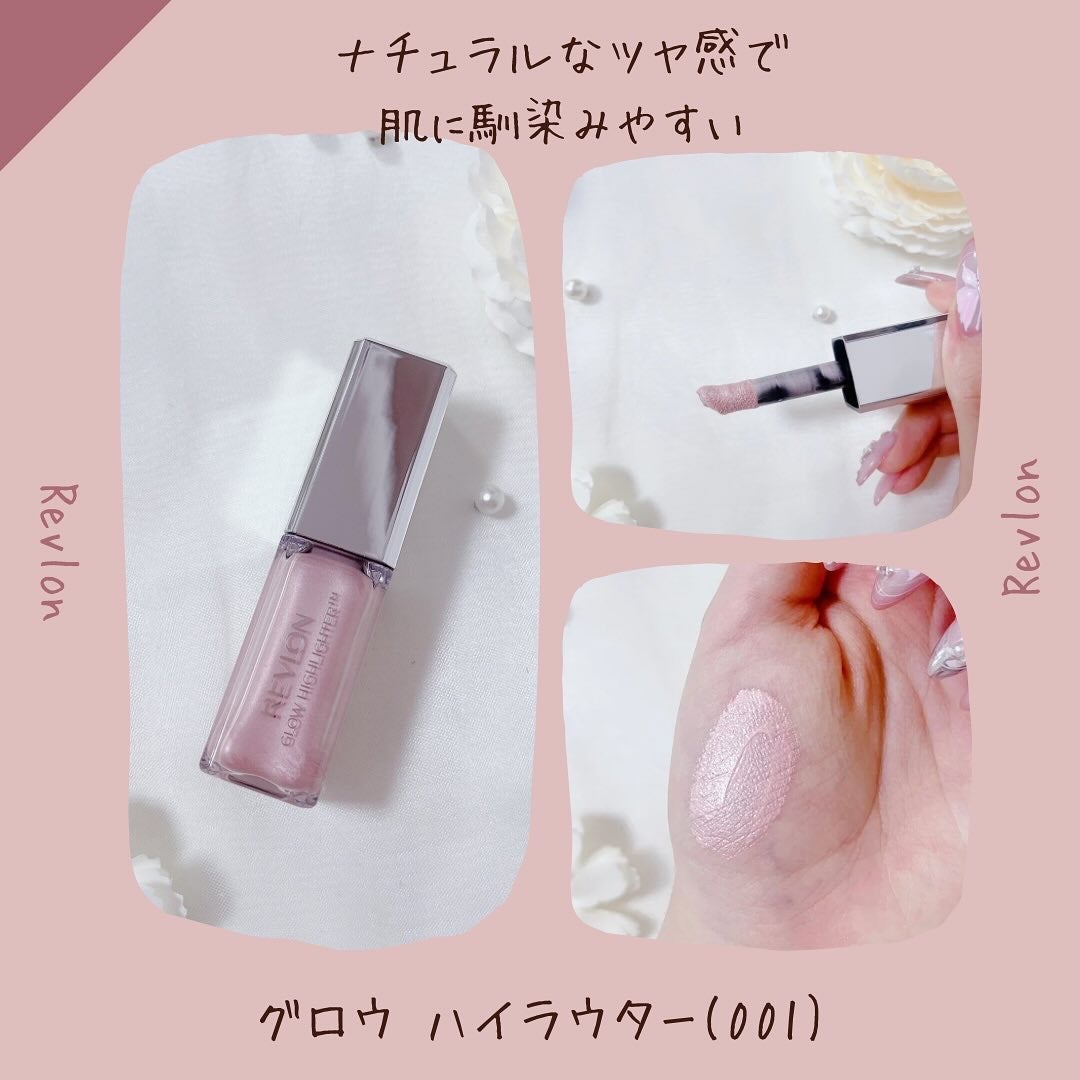 レブロン グロウ ハイライター/REVLON/リキッドハイライトを使ったクチコミ(2枚目)