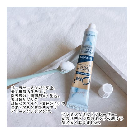 オーラツー プレミアム クレンジングペースト  プレミアムミント/オーラツー/歯磨き粉を使ったクチコミ(2枚目)