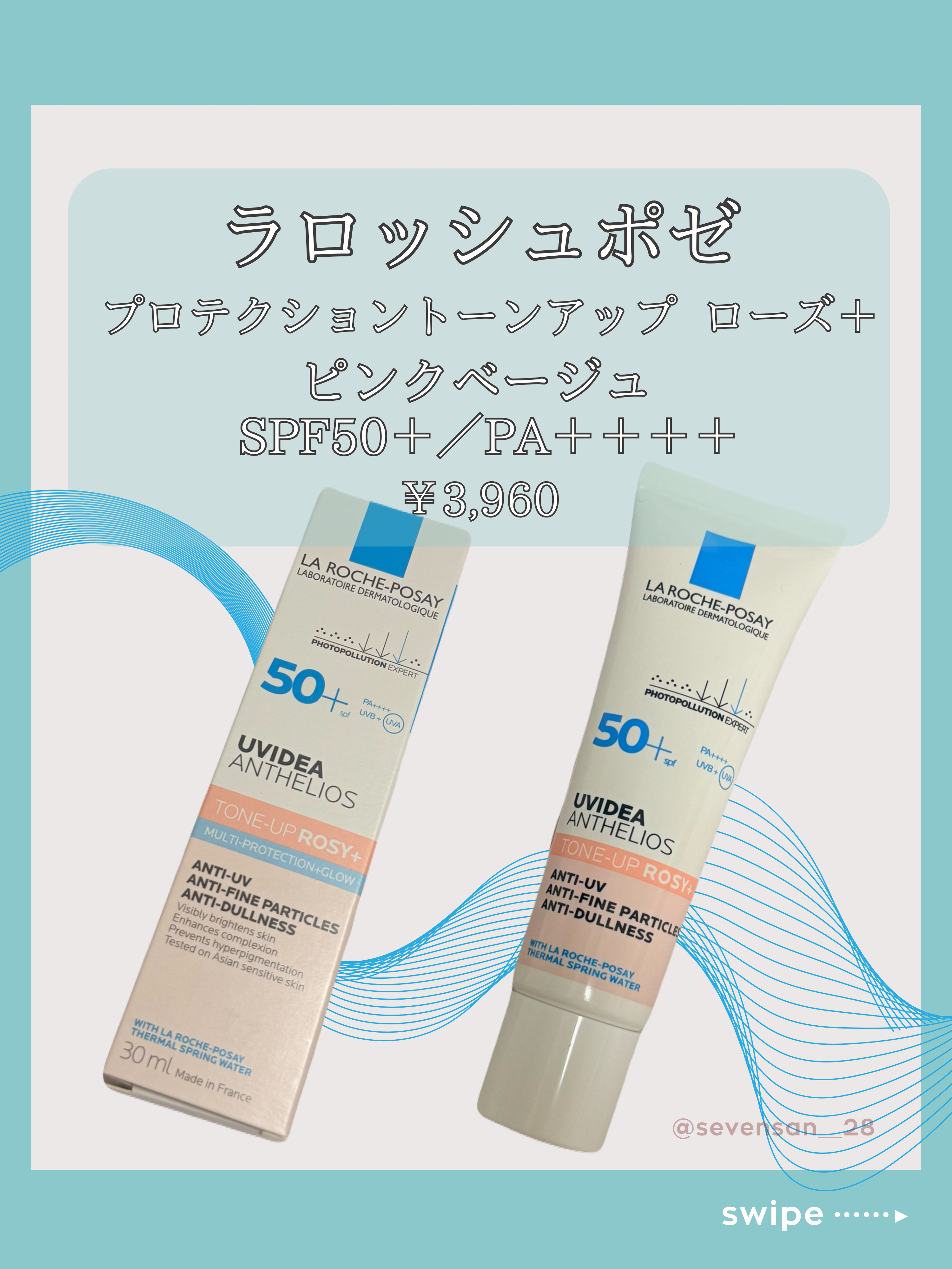 UVイデア XL プロテクショントーンアップ ローズ+/ラ ロッシュ ポゼ/日焼け止め・UVケアを使ったクチコミ（2枚目）