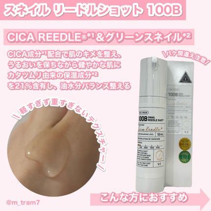 リードルショット100/VT/美容液を使ったクチコミ(5枚目)