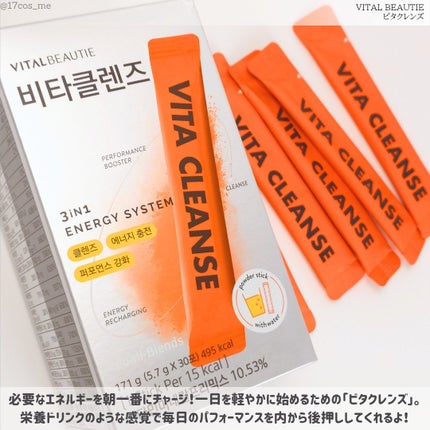 VITALBEAUTIE ビタクレンズのクチコミ「栄養たっぷり!朝に飲みたいオレンジジュース🍊インナービューティー
✼••┈┈┈┈••✼••┈.....」(2枚目)