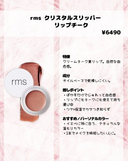 ルミナイザー/rms beauty/クリームハイライトを使ったクチコミ(3枚目)