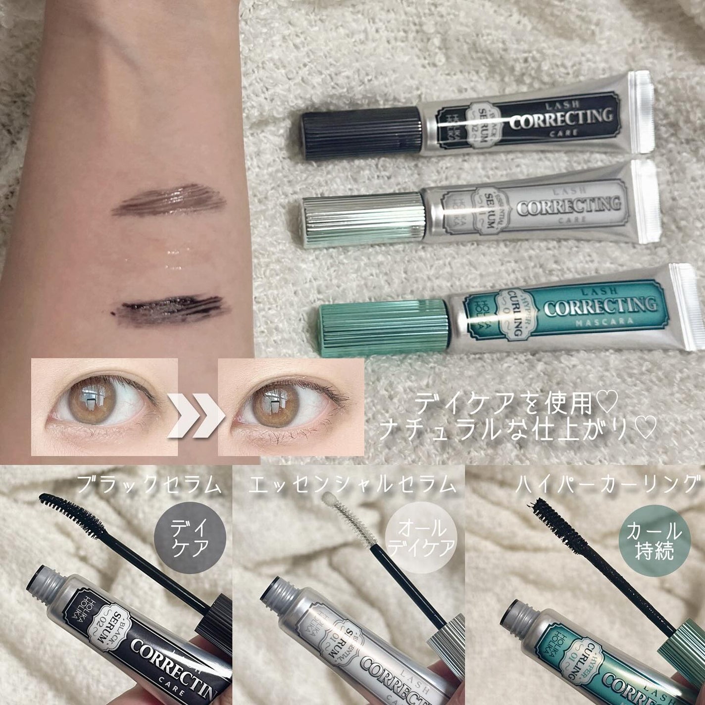 ホリカホリカ ラッシュコレクティングマスカラ/HOLIKA HOLIKA/マスカラを使ったクチコミ(2枚目)