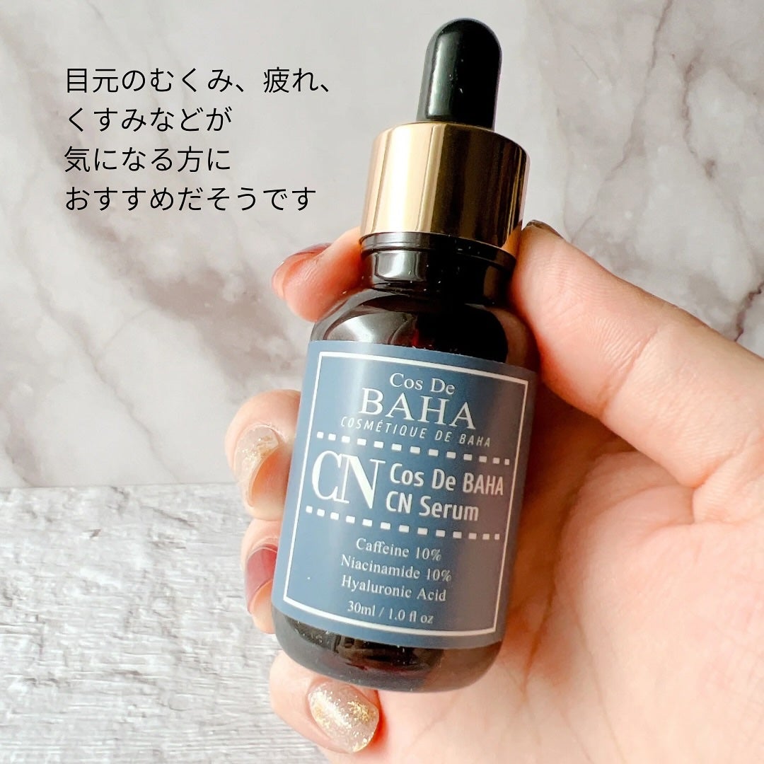 CNカフェイン10%美容液/コスデバハ/美容液を使ったクチコミ(2枚目)