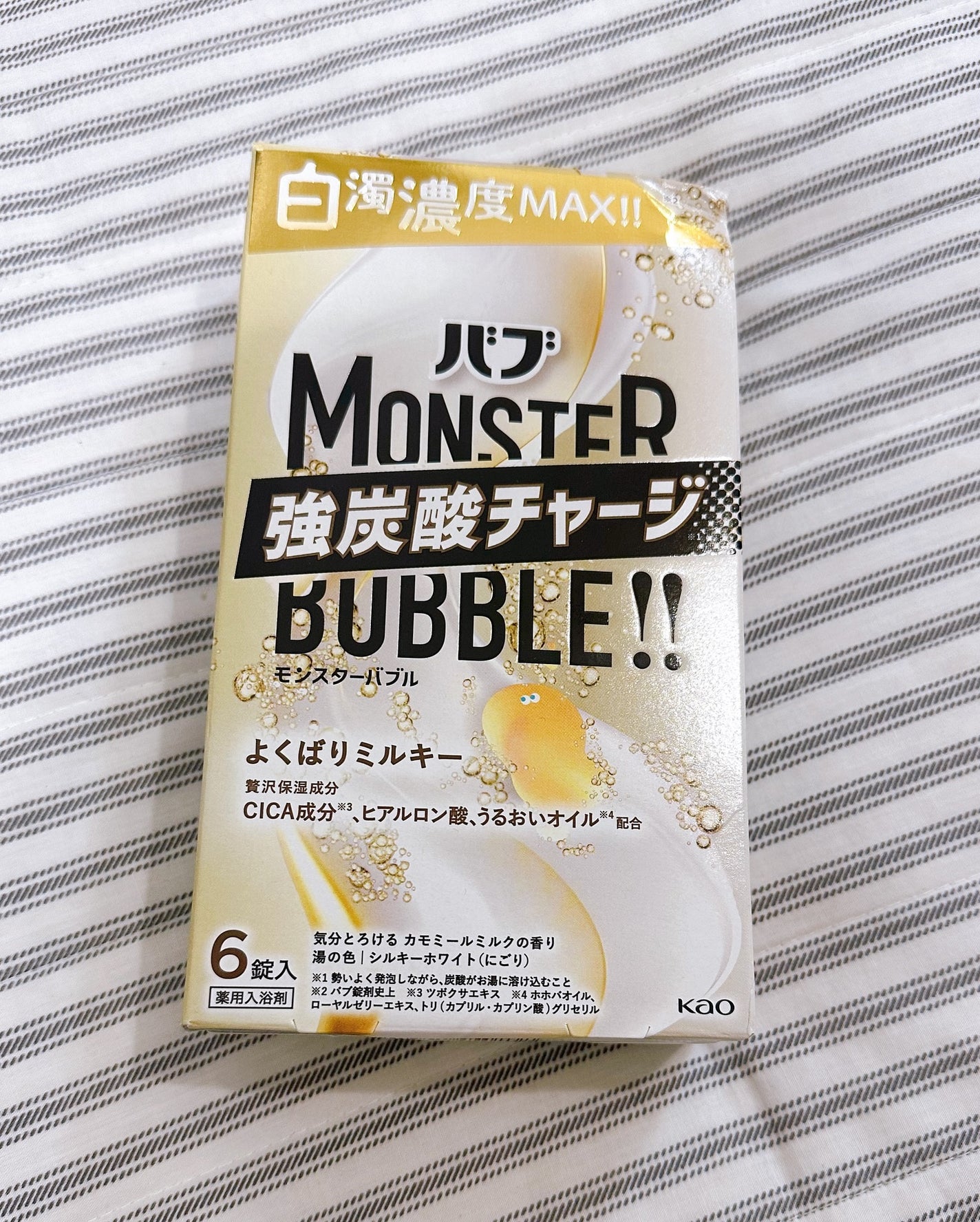 memeフォロバ100 on LIPS 「バブモンスターバブル よくばりミルキーを使用してみました✨....」(2枚目)