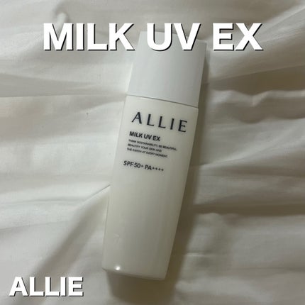 クロノビューティ ミルクUV EX/アリィー/日焼け止めミルクを使ったクチコミ(1枚目)