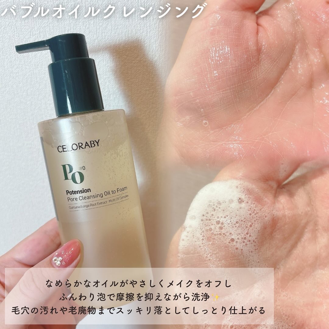 ポアオイルバブルクレンジング/CELORABY/その他洗顔料を使ったクチコミ（2枚目）