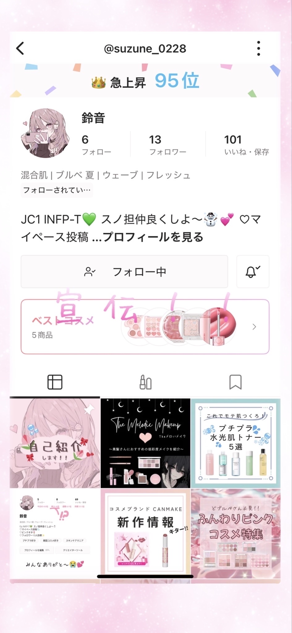 ────────────
みんなやっほー！
めいだよん♪

宣伝するよー！
今回は､､､
              鈴音！
鈴音は優しくてめっちゃわかりやすくレビューしてくれて何よりフォローして損なしなの！！！

ぜひフォローしてね〜！
