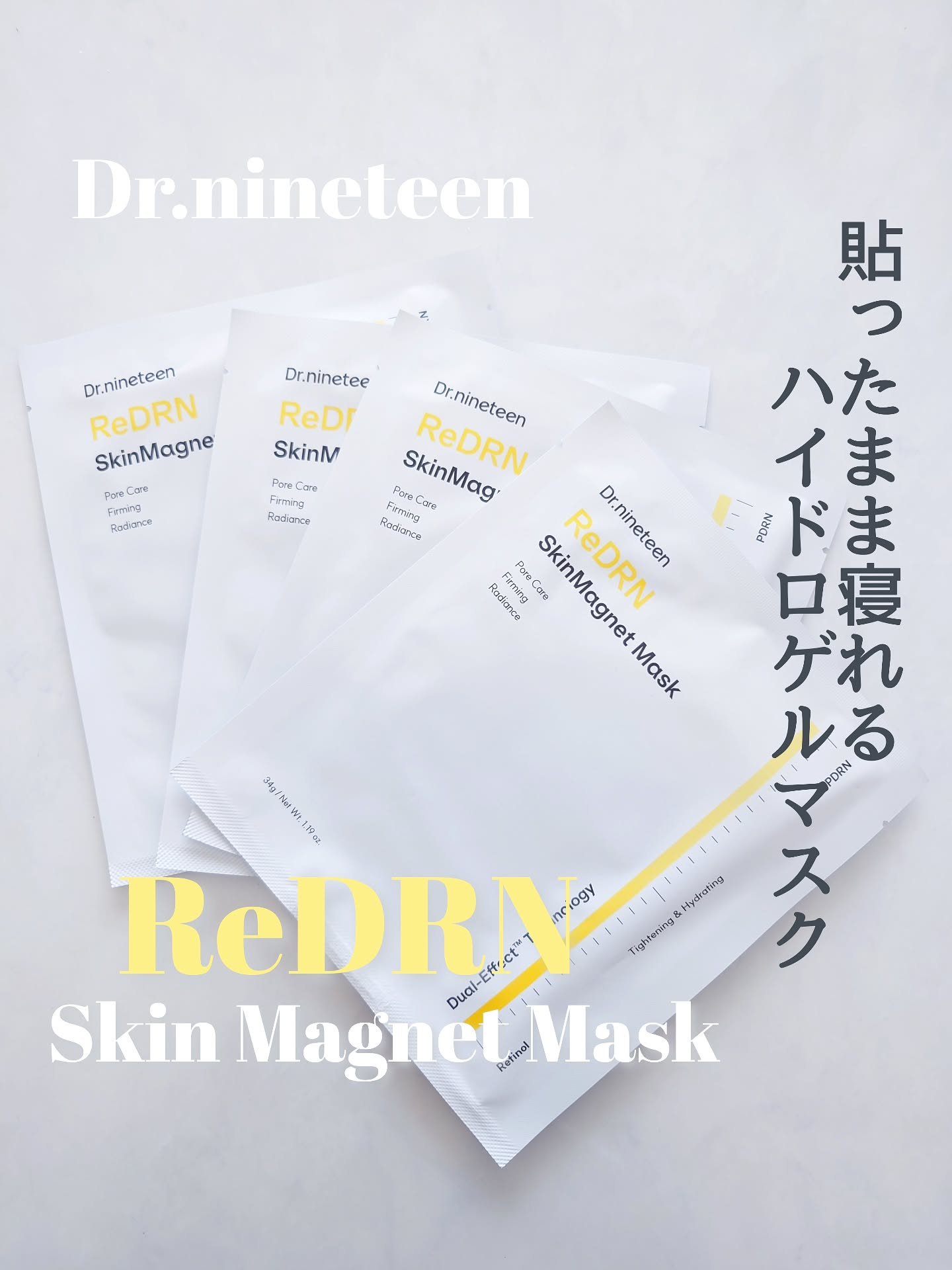 HydroB5 スキンマグネットマスク/Dr.nineteen/シートマスク・パックを使ったクチコミ（1枚目）