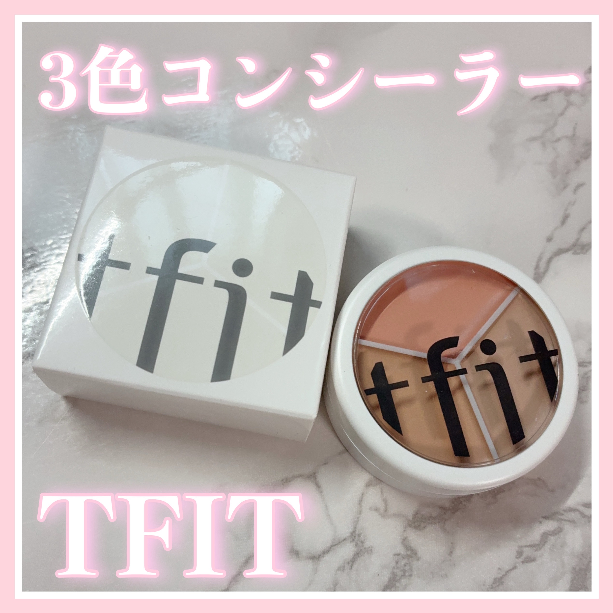 カバーアッププロコンシーラー/TFIT/パレットコンシーラーを使ったクチコミ（1枚目）
