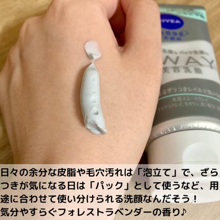 ニベア2WAY美容洗顔 AC/ニベア/洗顔フォームを使ったクチコミ(2枚目)
