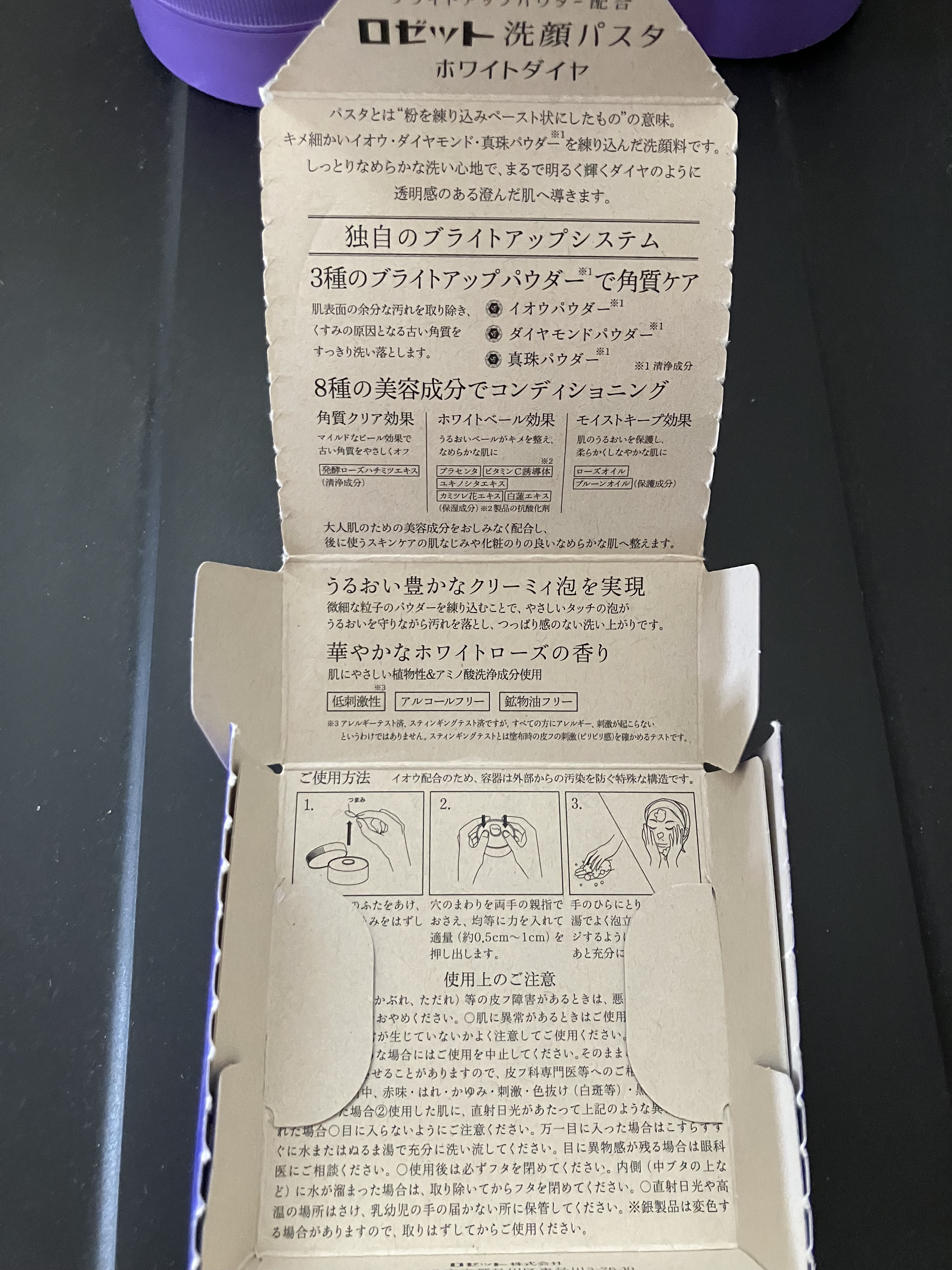 ロゼット洗顔パスタ ホワイトダイヤ/ロゼット/洗顔フォームを使ったクチコミ（2枚目）