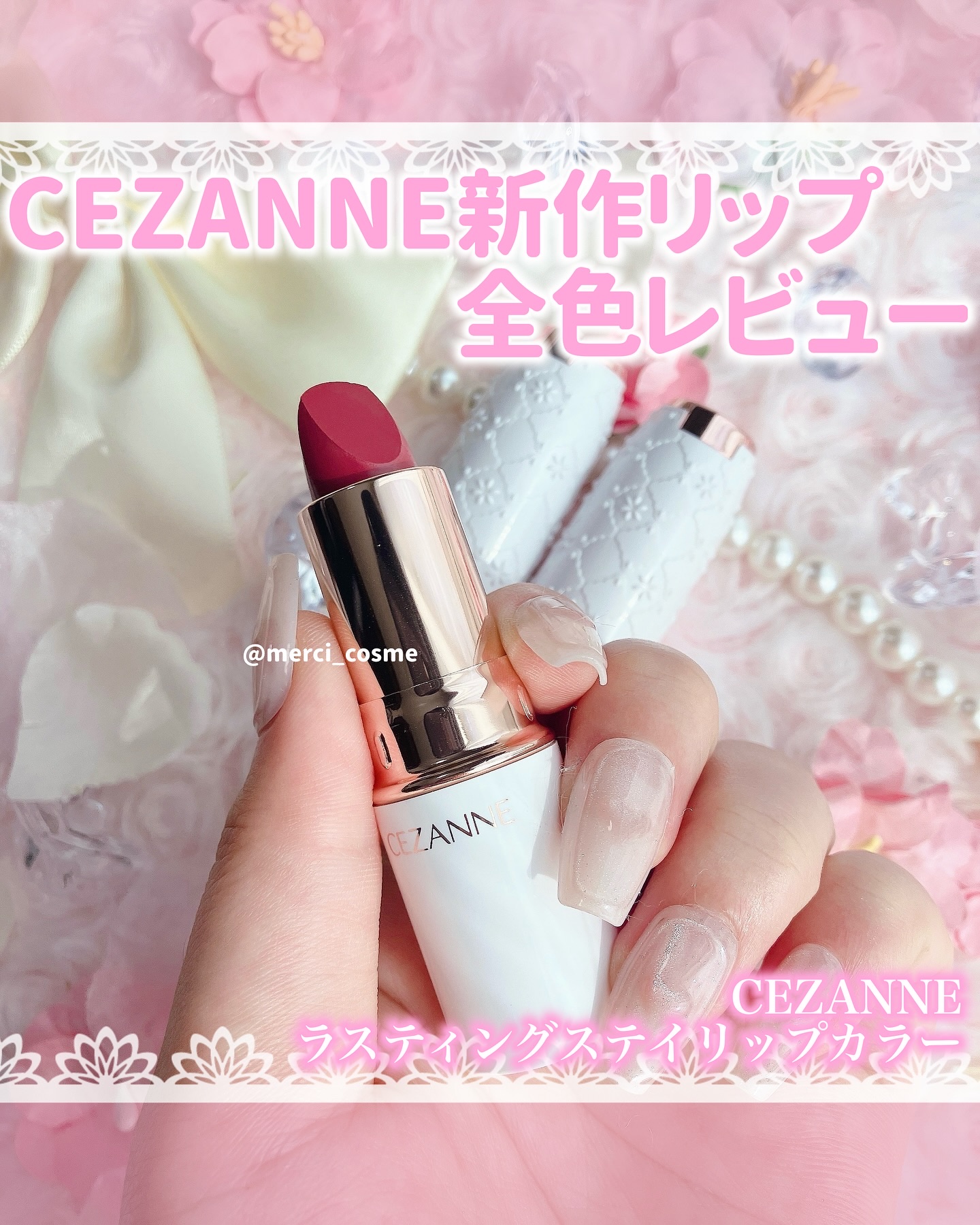 ラスティングステイリップカラー/CEZANNE/口紅・グロス・リップライナー・リップケアを使ったクチコミ（1枚目）