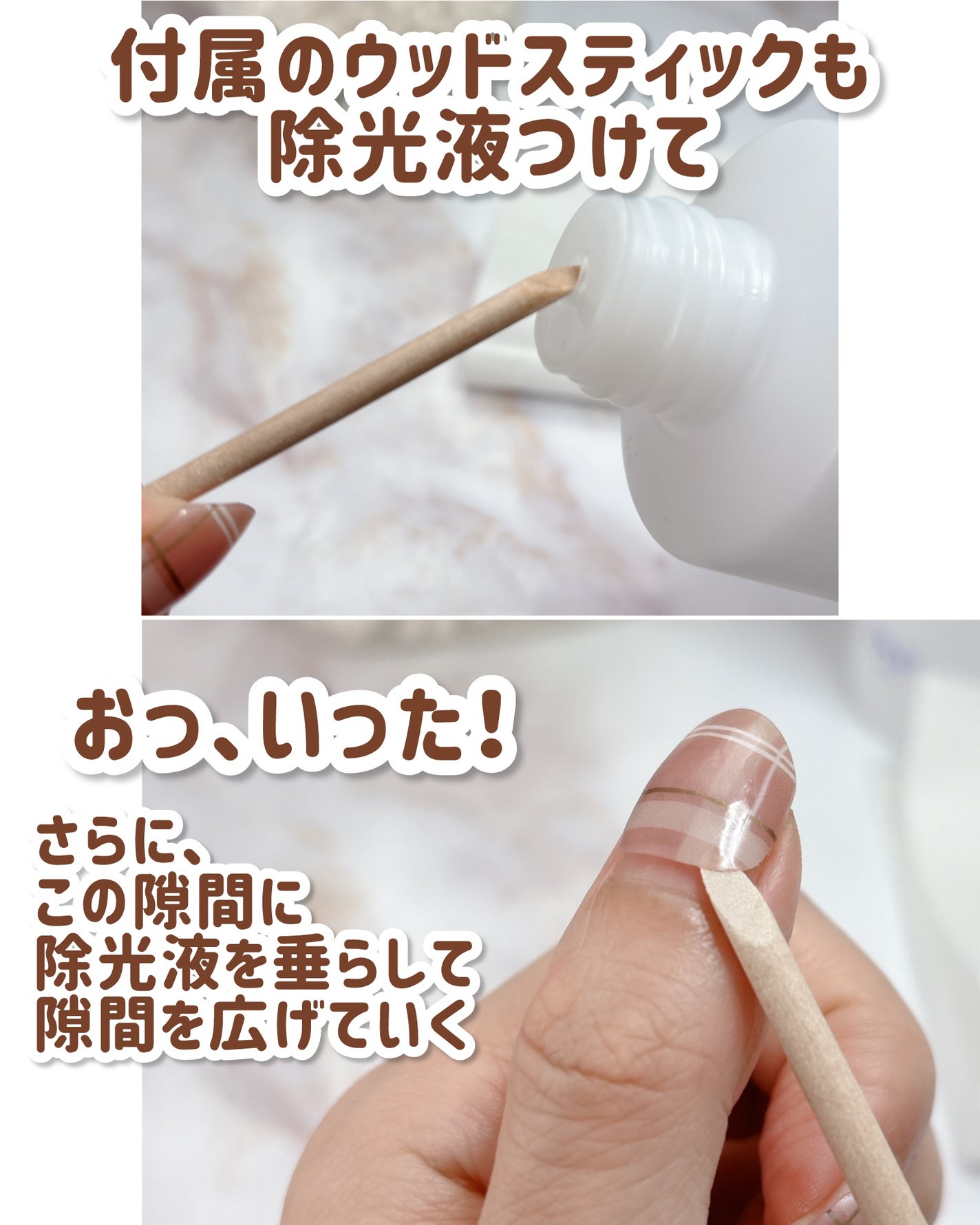 セミキュアジェルネイル(ハンド)/ohora/ネイルシールを使ったクチコミ(6枚目)