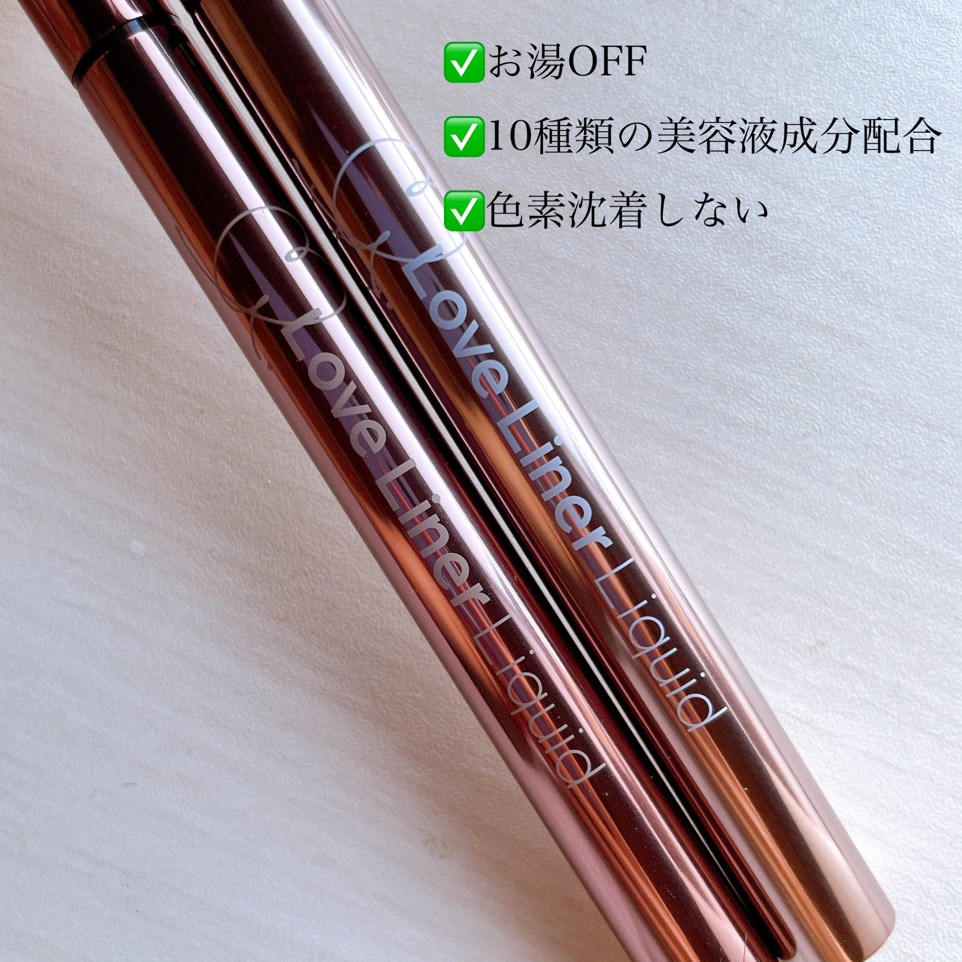 リキッドアイライナーR5 極細筆/ラブ・ライナー/リキッドアイライナーを使ったクチコミ（2枚目）