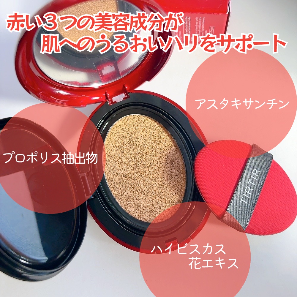 マスク フィット レッド クッション/TIRTIR(ティルティル)/クッションファンデーションを使ったクチコミ（3枚目）