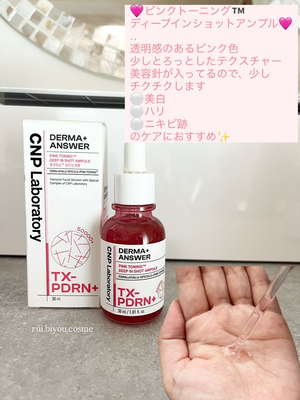 ダーマアンサー PDRN アクティブブースト1:1アンプル/CNP Laboratory/美容液を使ったクチコミ(3枚目)