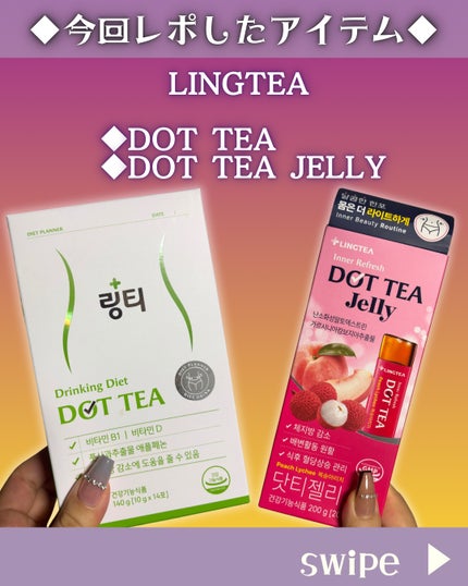 LINGTEA DOT TEA/LINGTEA/美容ドリンクを使ったクチコミ(2枚目)
