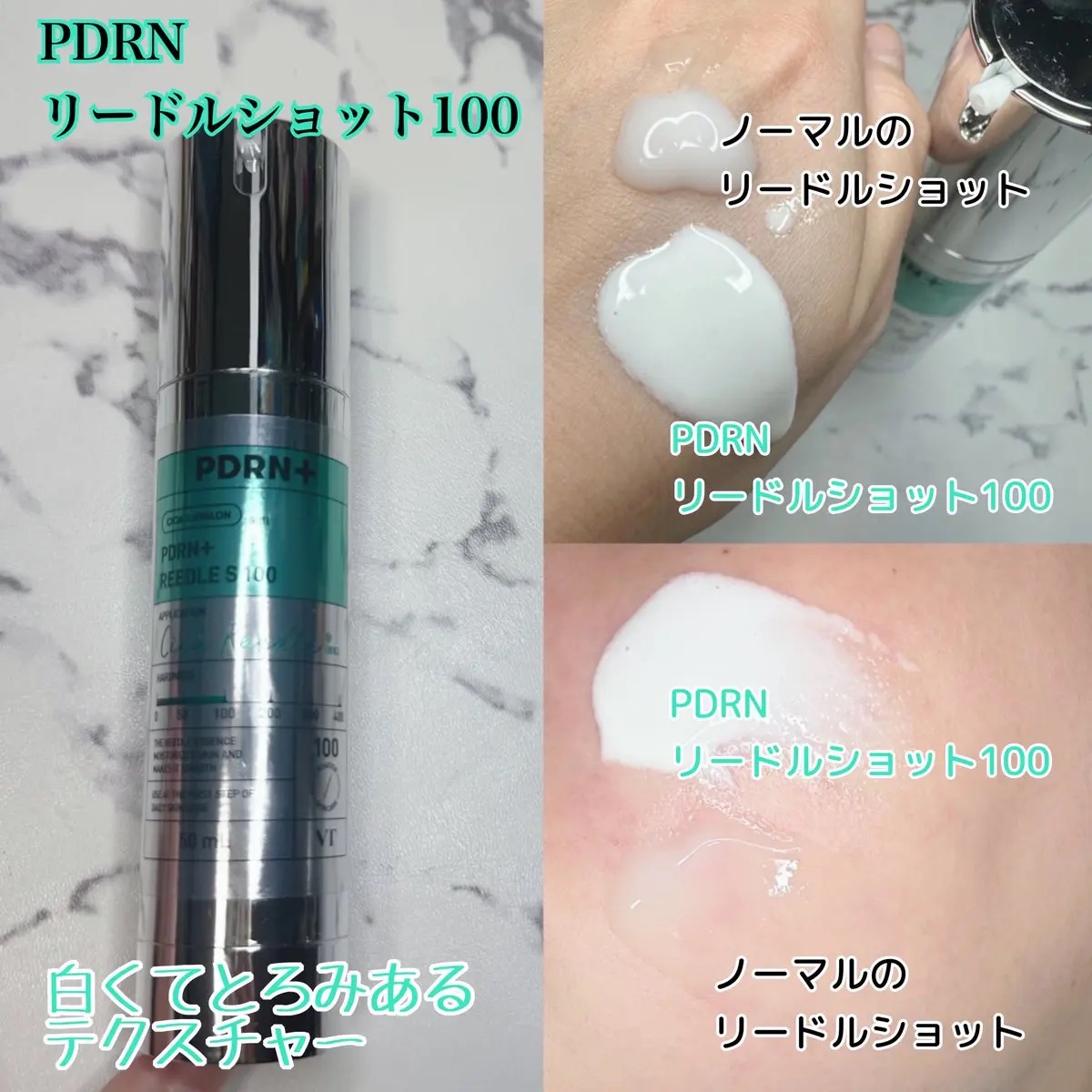 PDRN+リードルS 100/VT/美容液を使ったクチコミ（3枚目）
