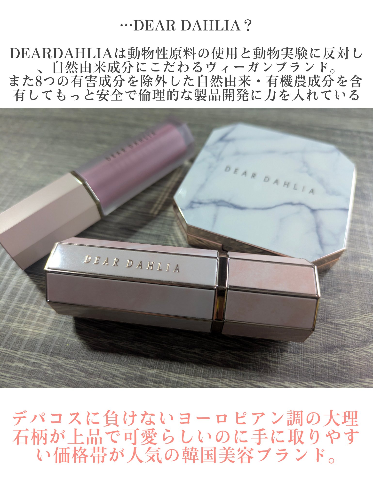 リップ パラダイスセンシュアルリップグロウ G101 ダイアナ/DEAR DAHLIA/口紅を使ったクチコミ（3枚目）