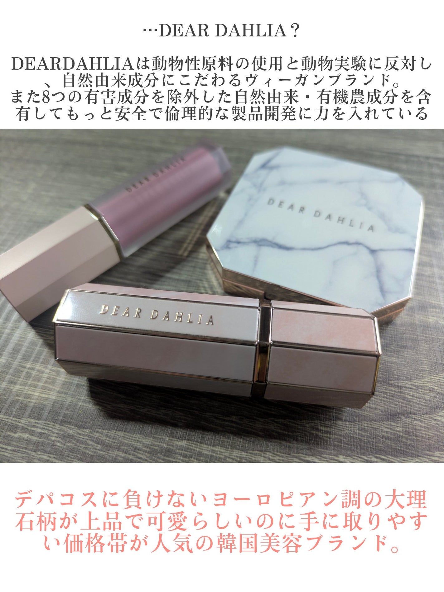 リップ パラダイスセンシュアルリップグロウ/DEAR DAHLIA/口紅を使ったクチコミ(3枚目)