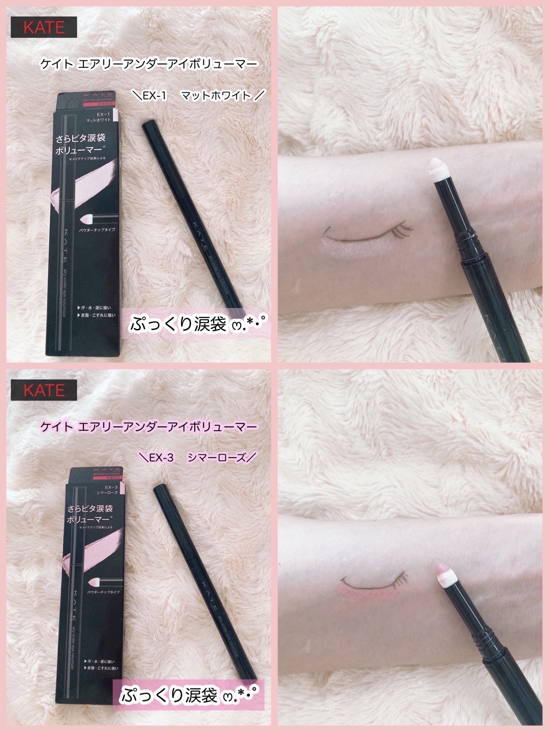 ケイト エアリーアンダーアイボリューマー/KATE/スティックアイシャドウを使ったクチコミ（2枚目）