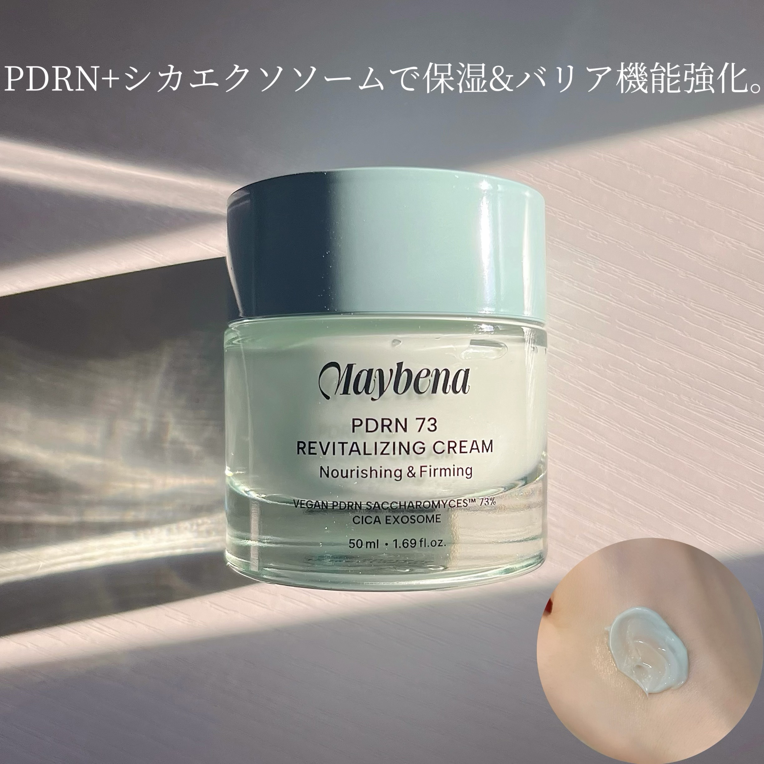 PDRN リバイタライジングクリーム/MAYBENA/フェイスクリームを使ったクチコミ（3枚目）