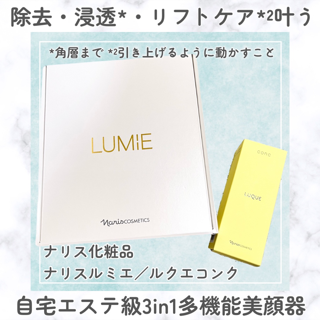 ルクエ コンク/ナリス化粧品/拭き取り化粧水を使ったクチコミ（1枚目）