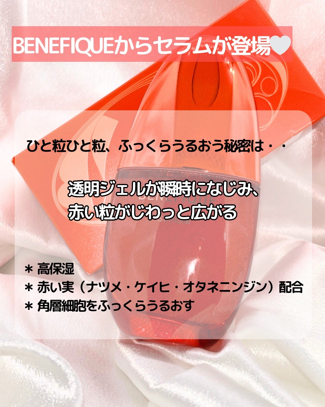 ベネフィーク セラム/BENEFIQUE/美容液を使ったクチコミ(2枚目)