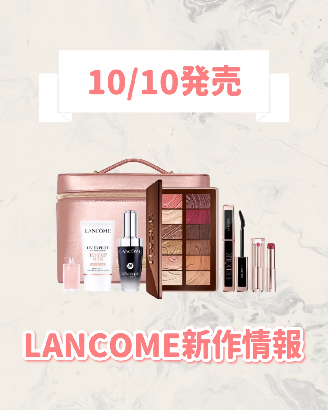2025 ビューティ ボックス/LANCOME/その他キットセットを使ったクチコミ（1枚目）