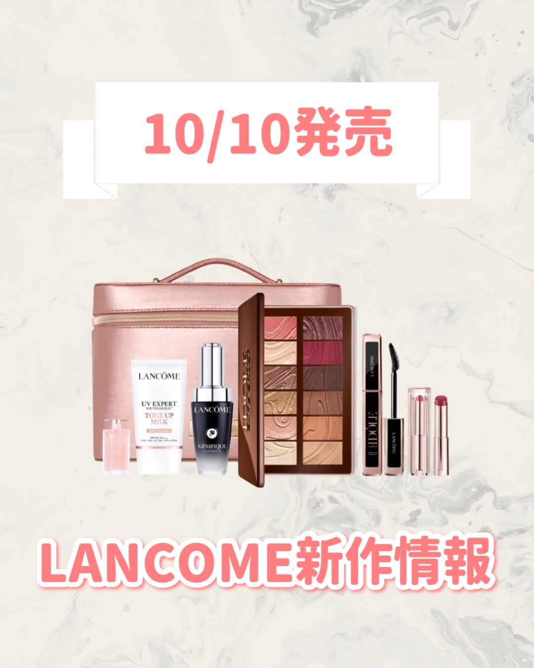 2025 ビューティ ボックス/LANCOME/その他キットセットを使ったクチコミ(1枚目)