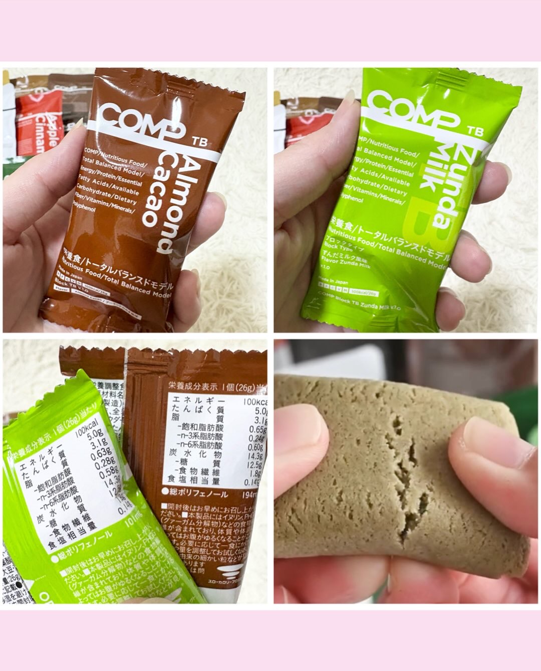 COMP Powder TB v.5.1/COMP/ドリンクを使ったクチコミ（3枚目）