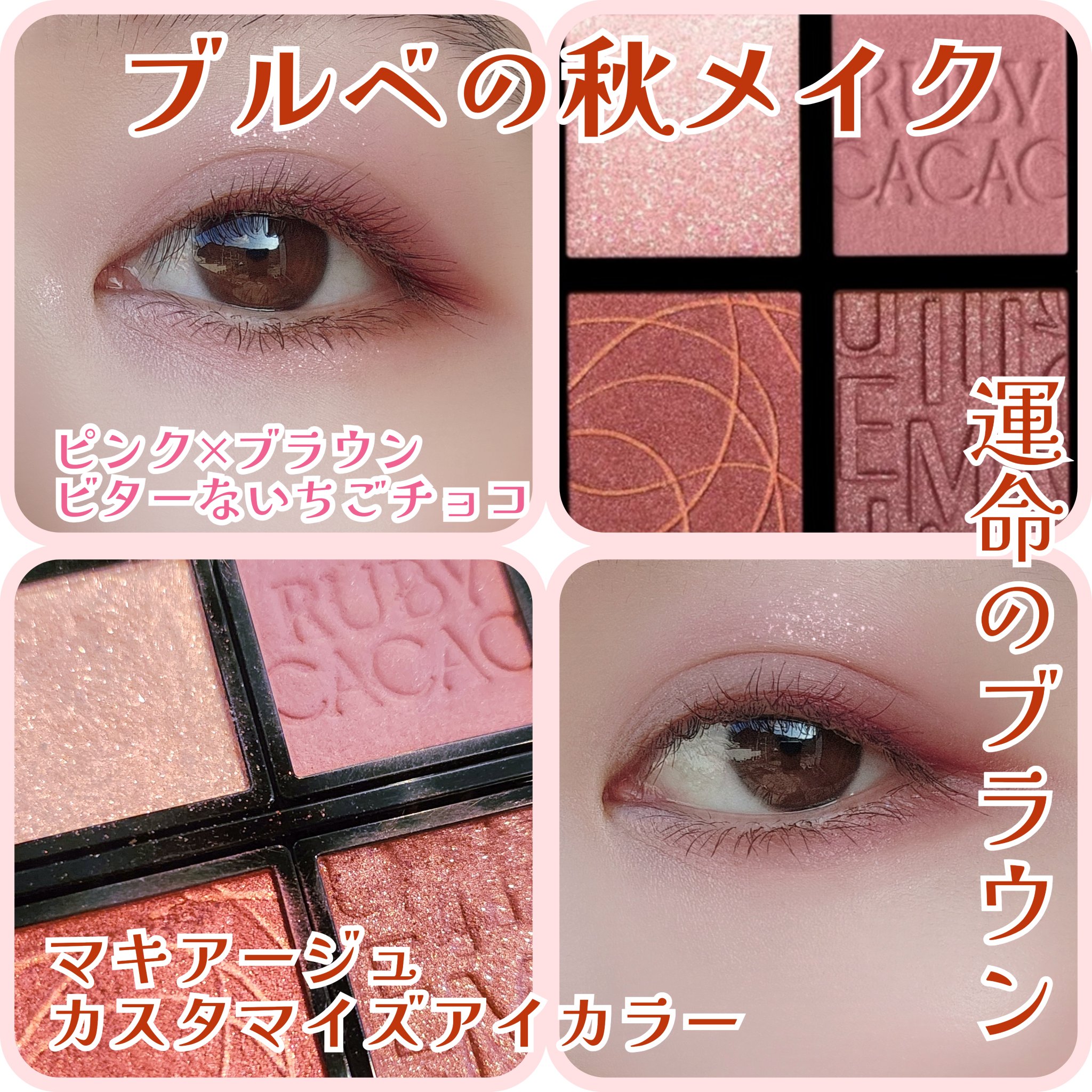 ドラマティックアイカラー (パウダー)/(クリーム)/マキアージュ/アイシャドウパレットを使ったクチコミ（1枚目）