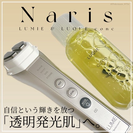 ルクエ コンク/ナリス化粧品/拭き取り化粧水を使ったクチコミ(1枚目)