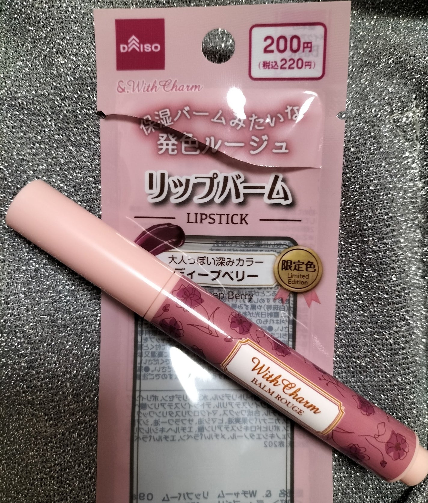 &. Wチャーム リップバーム/DAISO/リップバームを使ったクチコミ(1枚目)