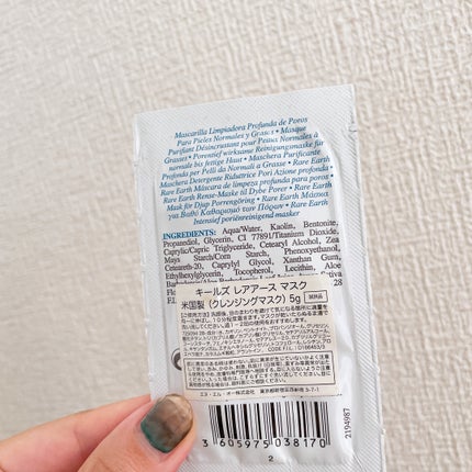 Kiehl's キールズ レアアース マスクのクチコミ「キールズ レアアース マスクの試供品を
何も無い休日だったので使ってみました!
最近、毛穴の.....」(2枚目)