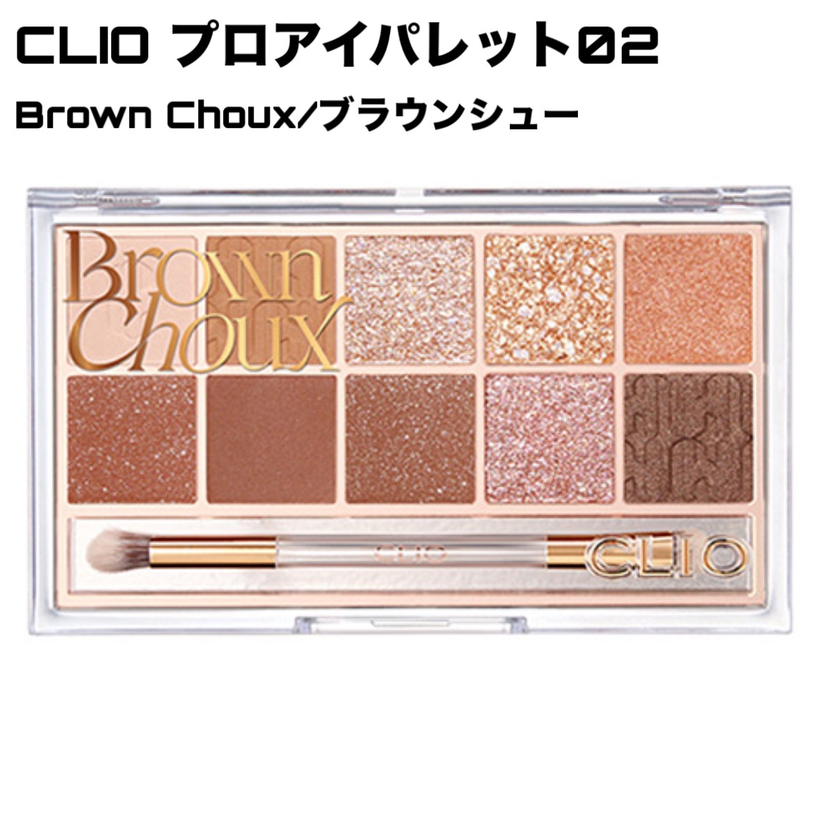 プロ アイ パレット/CLIO/アイシャドウパレットを使ったクチコミ（2枚目）