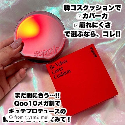 ビーベルベットカバークッション/espoir/クッションファンデーションを使ったクチコミ(7枚目)
