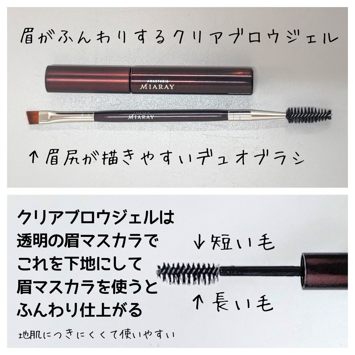 クリア ブロウジェル/アナスタシア/眉マスカラを使ったクチコミ(3枚目)