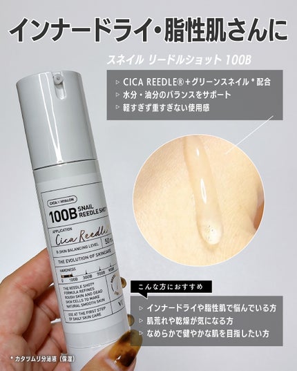 rim on LIPS 「\自宅で手軽にホームエステ気分✨/
VT人気の「リードルショッ..」(9枚目)