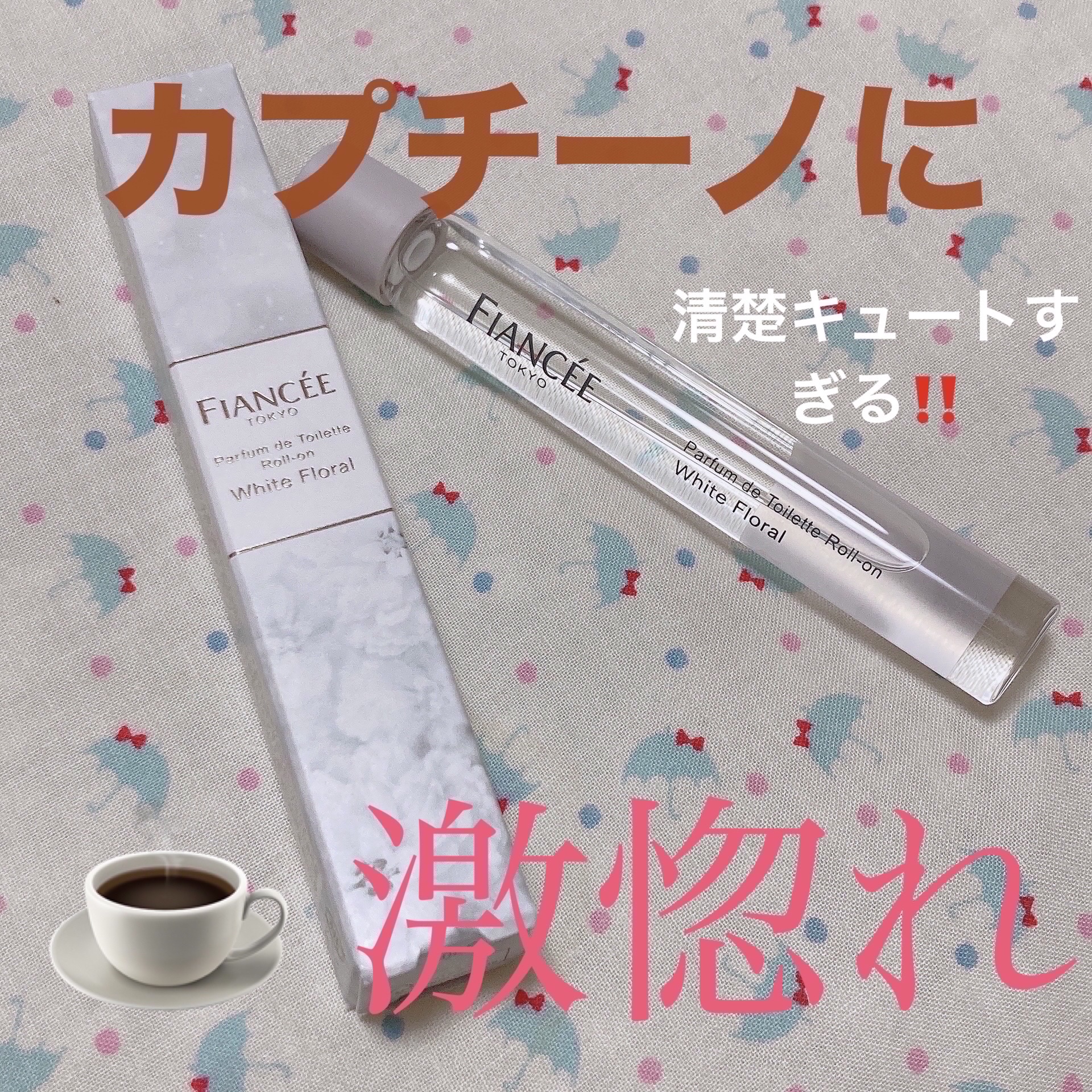 パルファンドトワレ ロールオン ホワイトフローラル/フィアンセ/香水(レディース)を使ったクチコミ（1枚目）