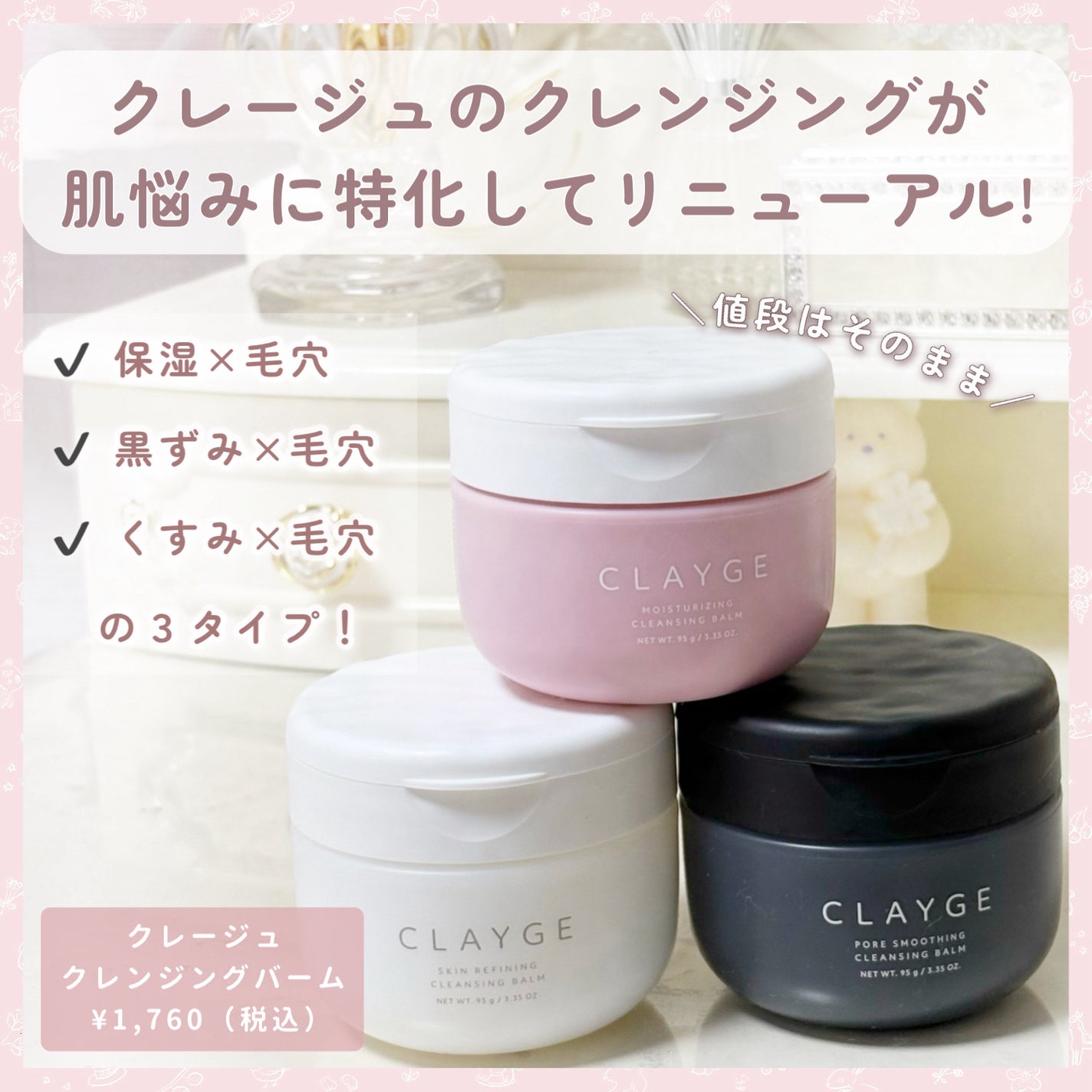 モイスチャライジング クレンジングバーム/CLAYGE/クレンジングバームを使ったクチコミ(2枚目)