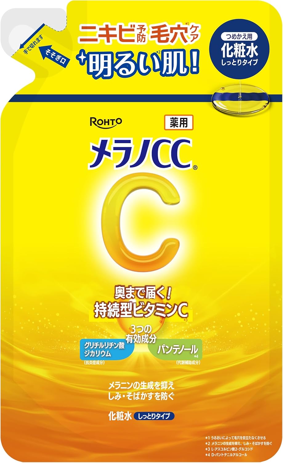 メラノCC 薬用しみ対策美白化粧水しっとりタイプ メラノCC